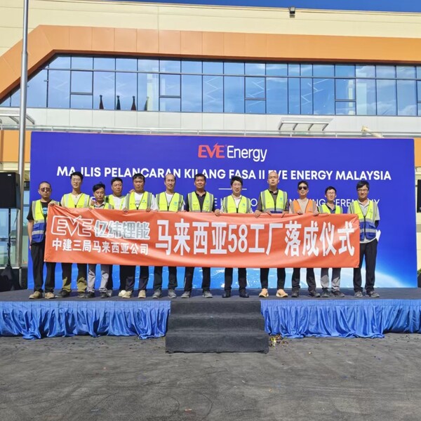 BRD Successfully Finishes EVE Energy Project